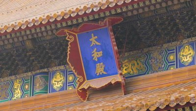 Hall of Supreme Harmony at Forbidden City, Beijing, China